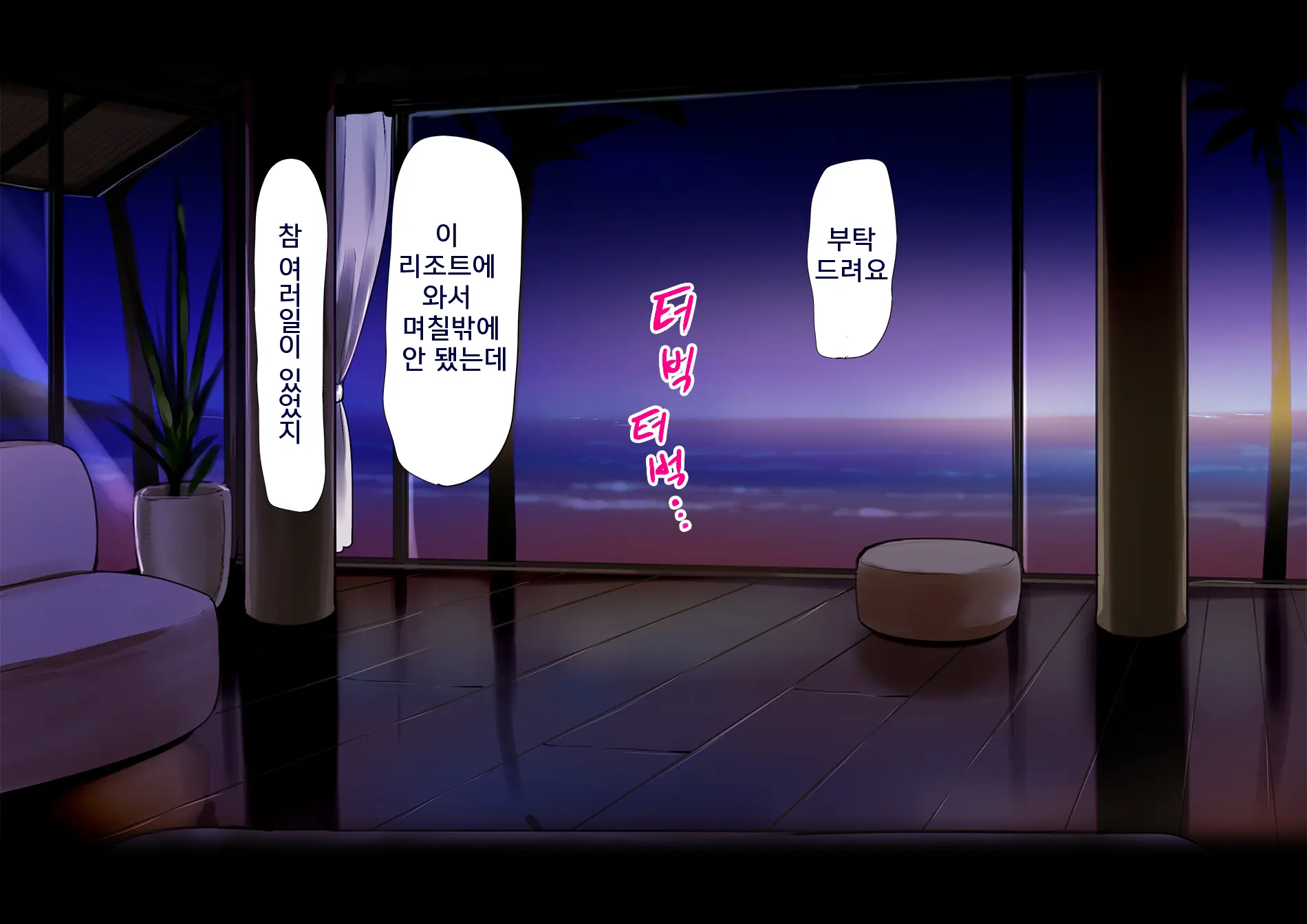 Harem Resort ~Nangoku De Kyonyuu Bijo-Tachi Ga Gohoushi Itashimasu~ | 하렘·리조트 ~남국에서 거유 미녀들이 봉사해드립니다~